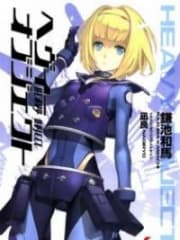 Heavy Object